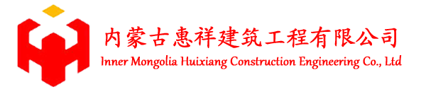 东柏建筑工程有限公司