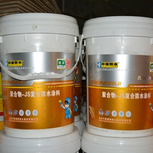 中瑞聚合物-JS复合防水涂料