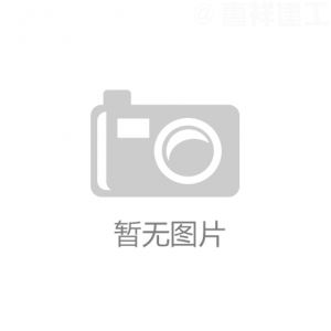 超平地坪施工技术及其在现代化工业地坪中的应用研究 摘要